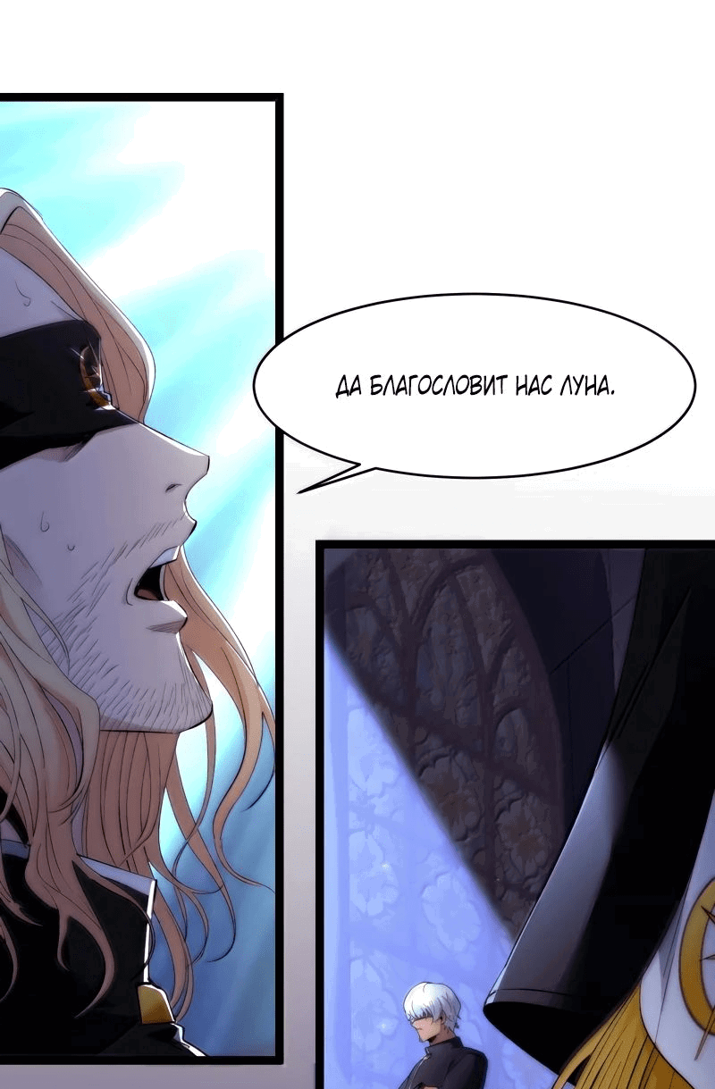 Манга Я правда не слуга злого бога - Глава 131 Страница 17