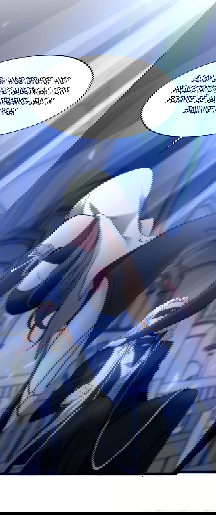 Манга Я правда не слуга злого бога - Глава 131 Страница 59