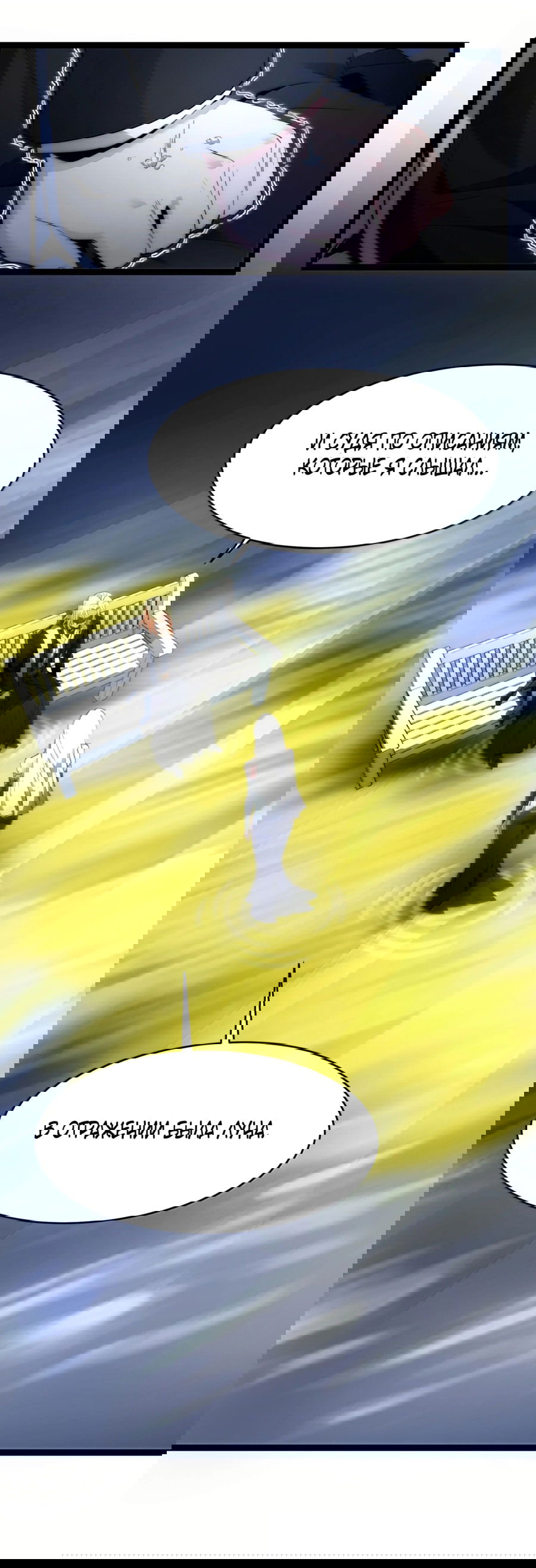 Манга Я правда не слуга злого бога - Глава 131 Страница 48