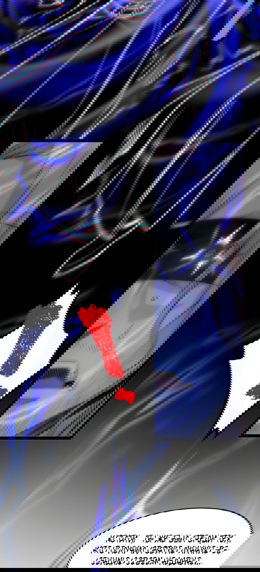 Манга Я правда не слуга злого бога - Глава 131 Страница 57