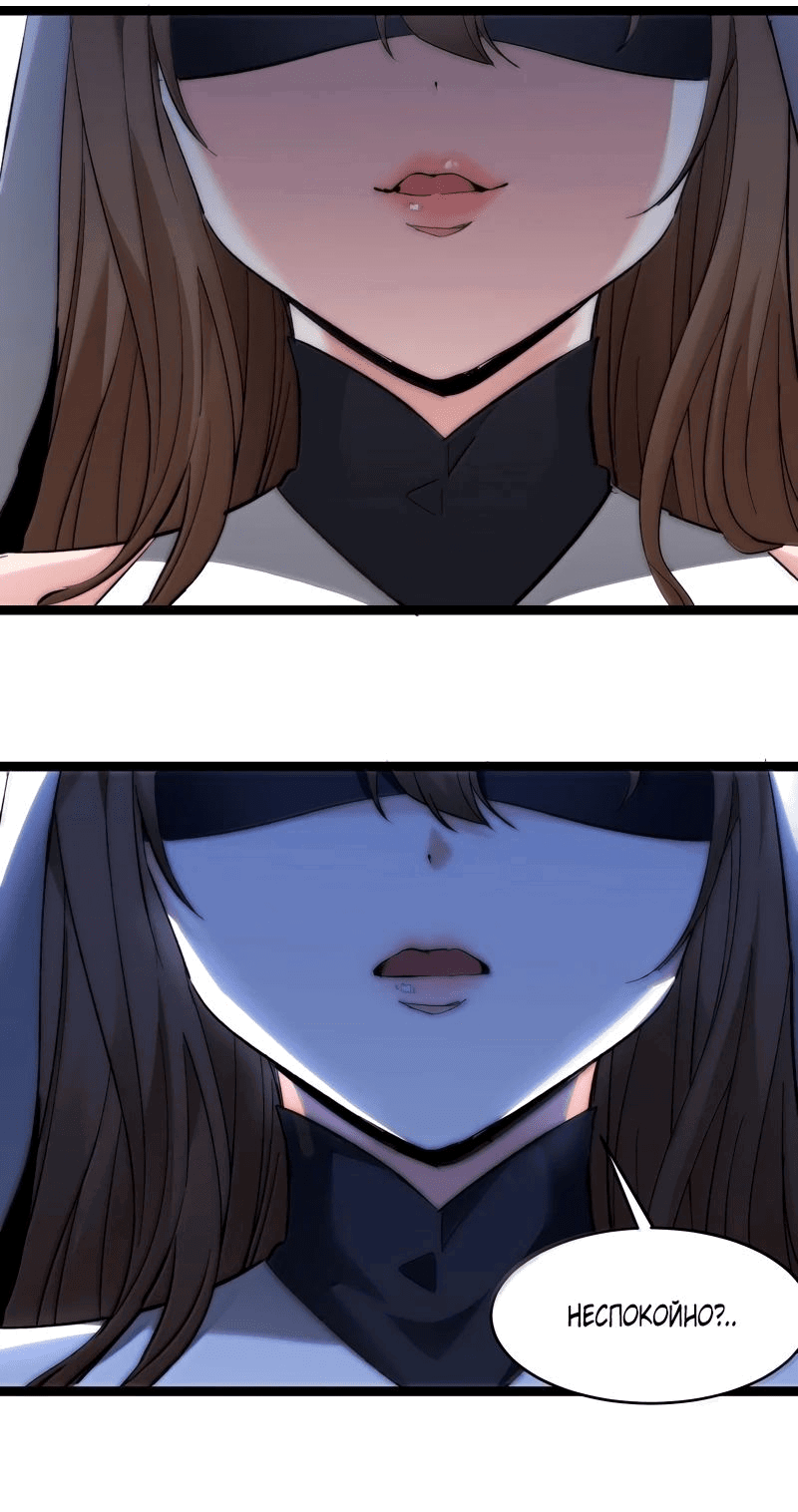 Манга Я правда не слуга злого бога - Глава 131 Страница 32