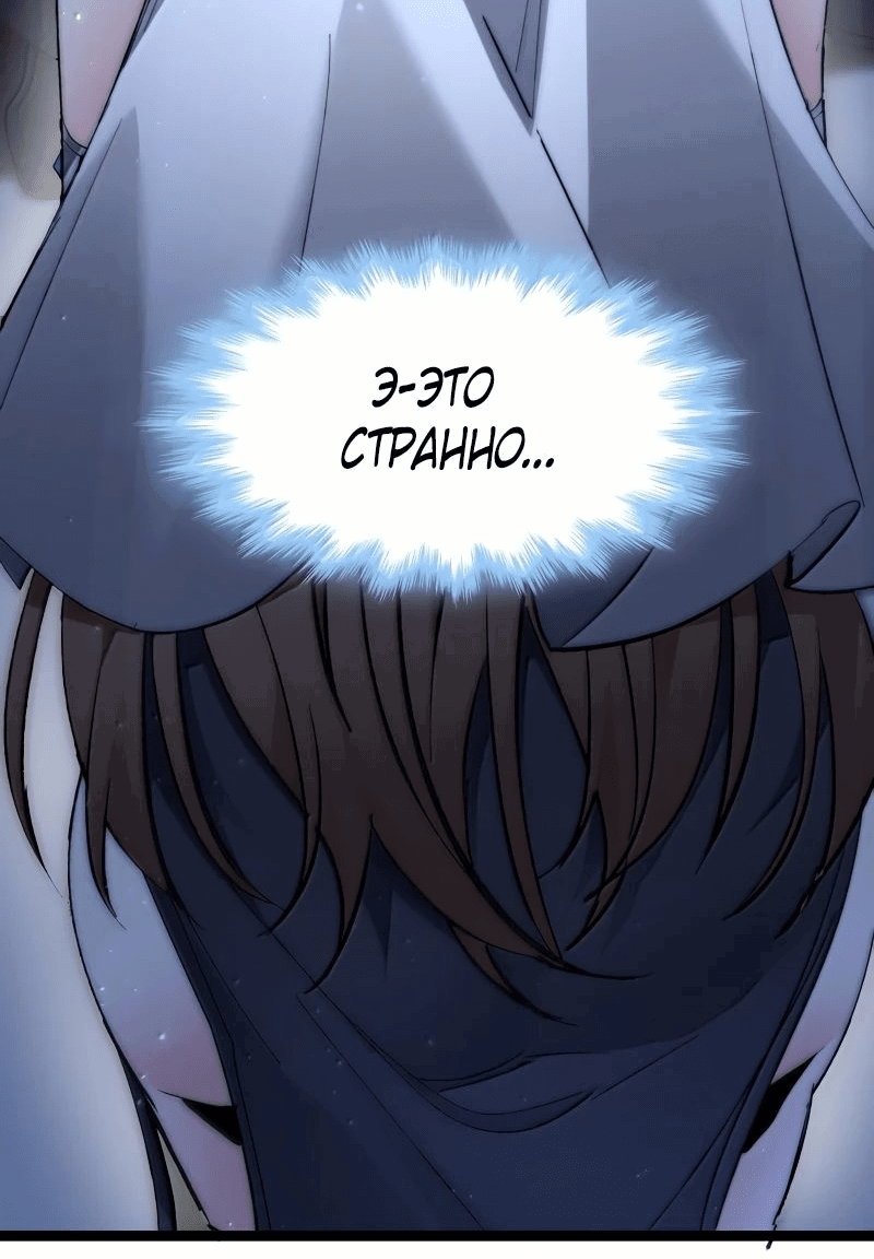 Манга Я правда не слуга злого бога - Глава 131 Страница 29