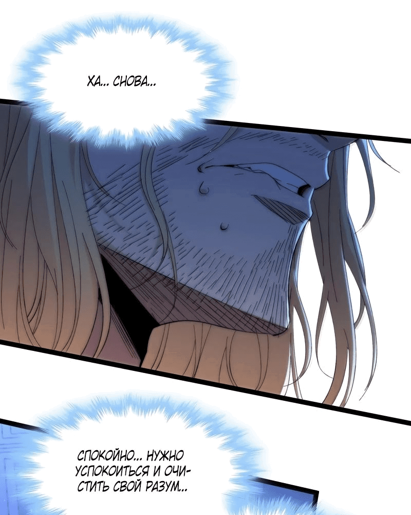 Манга Я правда не слуга злого бога - Глава 131 Страница 9