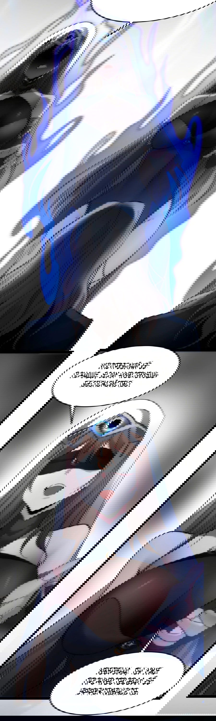 Манга Я правда не слуга злого бога - Глава 131 Страница 58