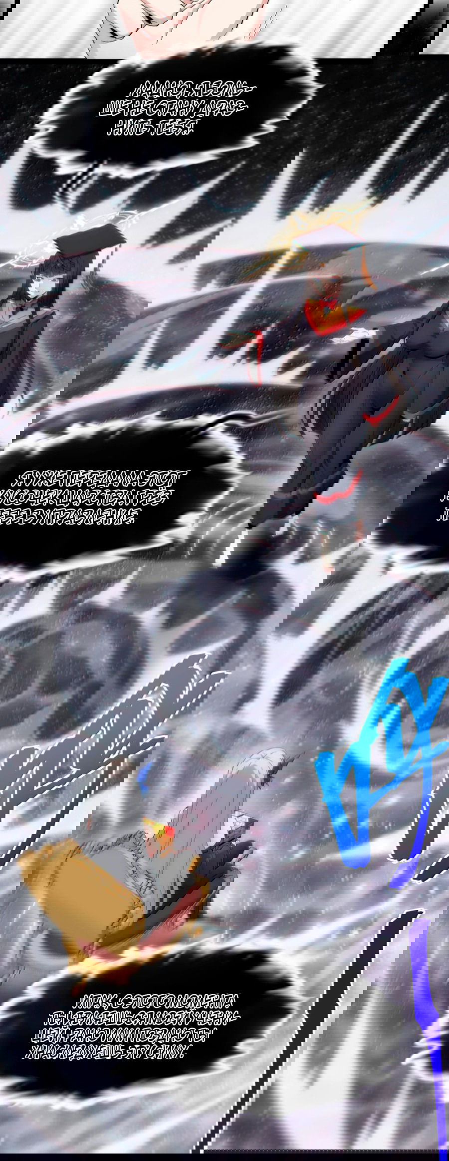 Манга Я правда не слуга злого бога - Глава 130 Страница 20