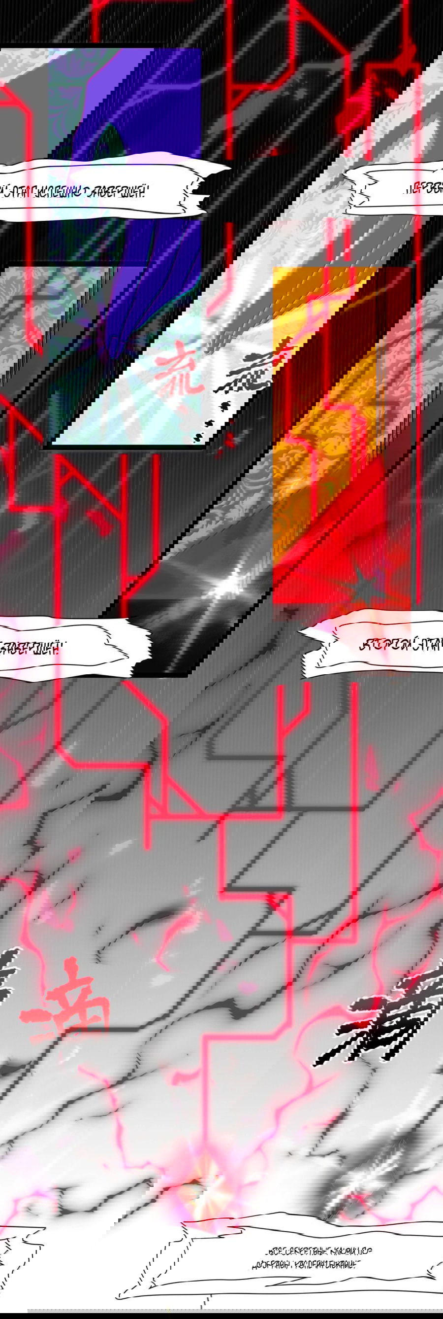 Манга Я правда не слуга злого бога - Глава 130 Страница 6