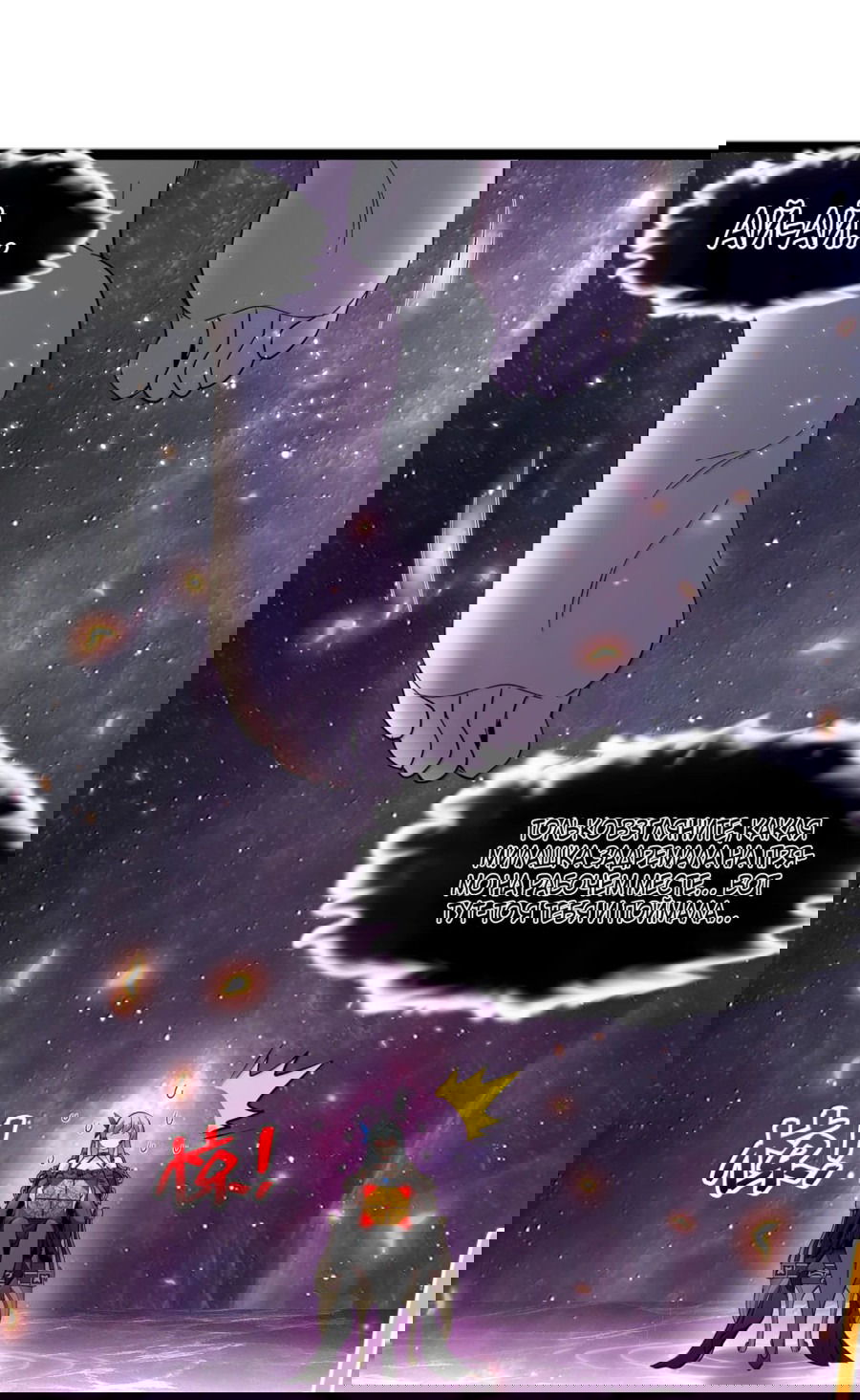 Манга Я правда не слуга злого бога - Глава 130 Страница 13