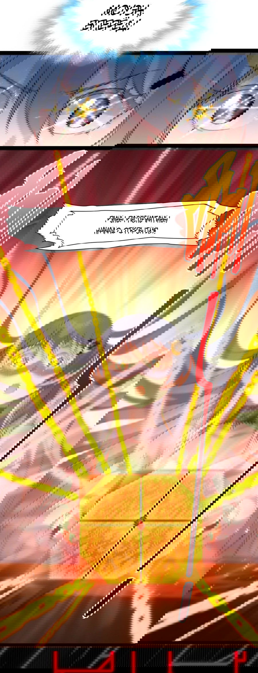 Манга Я правда не слуга злого бога - Глава 130 Страница 5