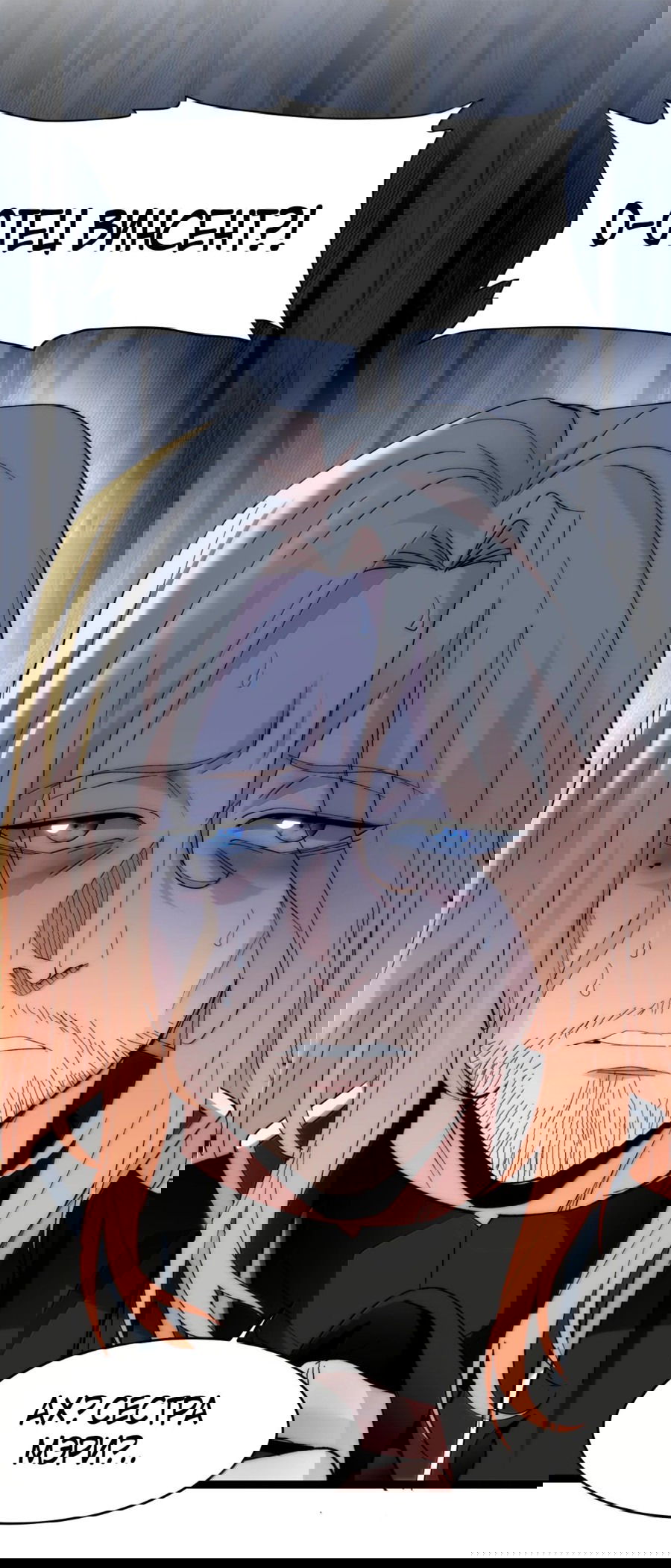 Манга Я правда не слуга злого бога - Глава 130 Страница 49