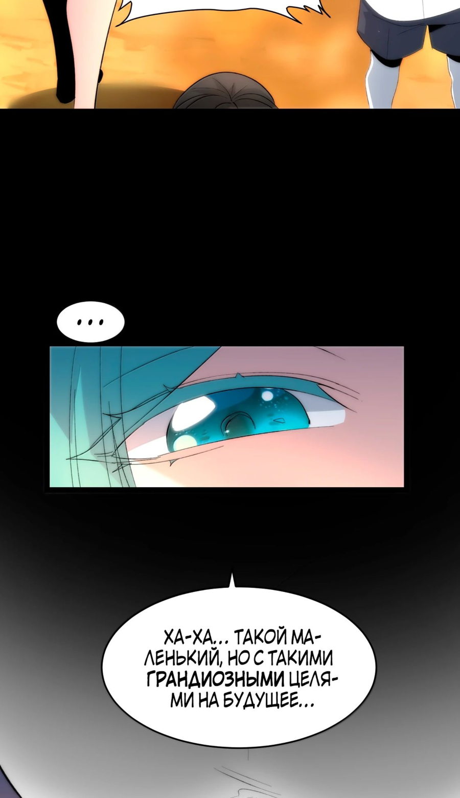 Манга Я правда не слуга злого бога - Глава 130 Страница 38