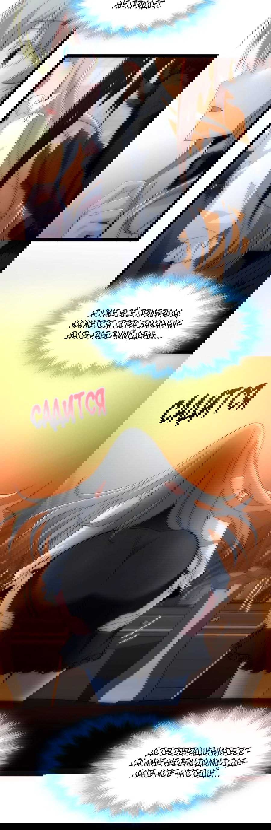 Манга Я правда не слуга злого бога - Глава 130 Страница 2