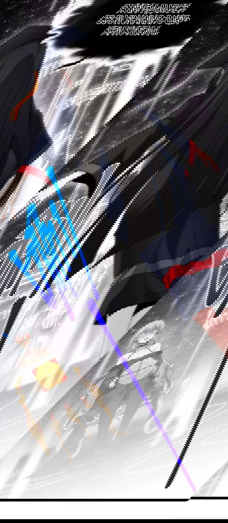 Манга Я правда не слуга злого бога - Глава 130 Страница 22