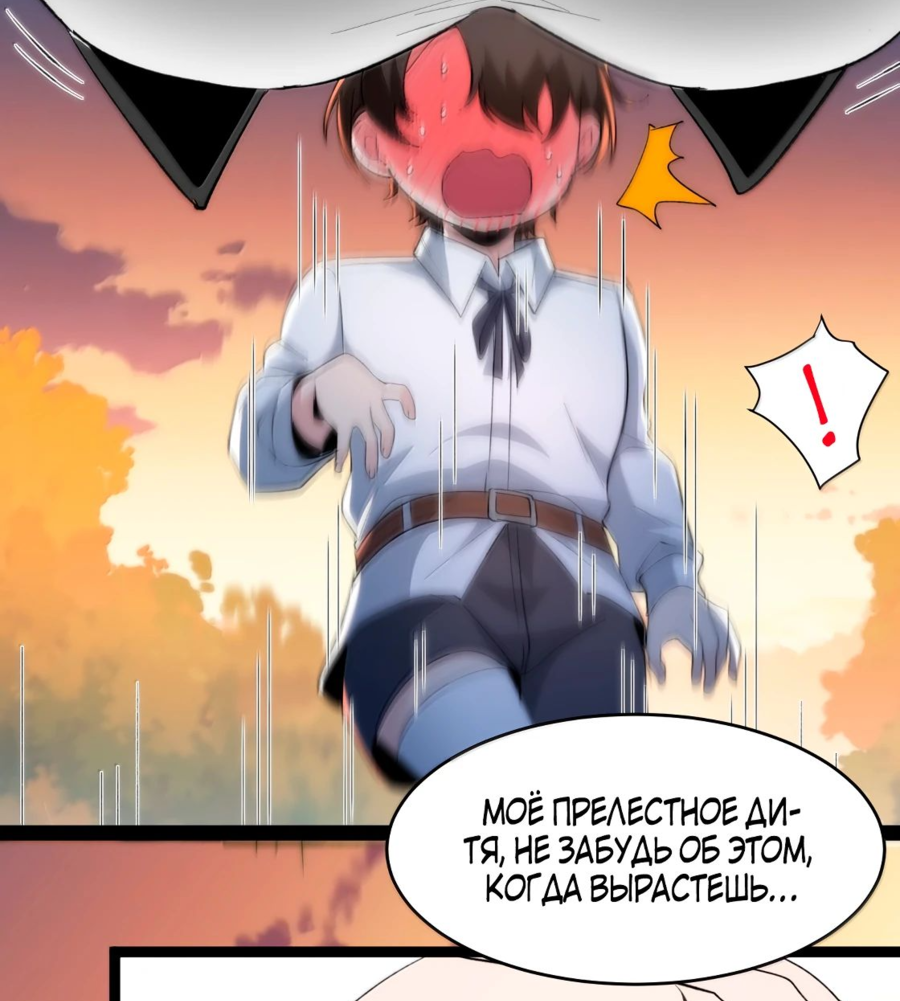 Манга Я правда не слуга злого бога - Глава 130 Страница 39