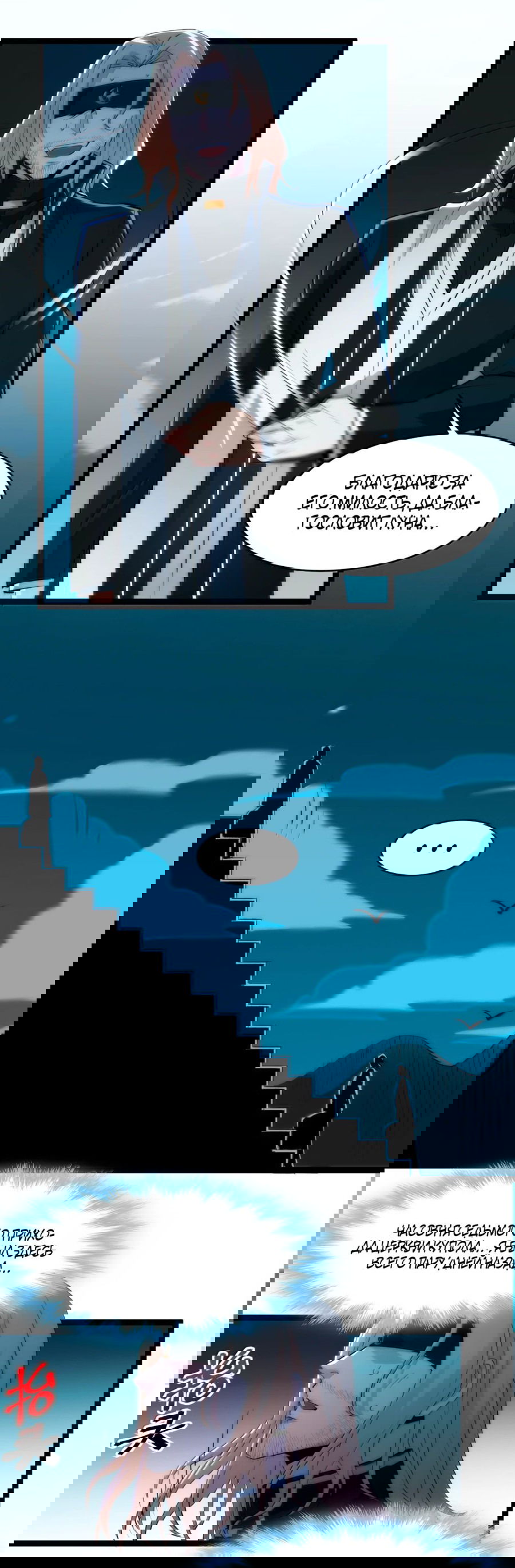 Манга Я правда не слуга злого бога - Глава 130 Страница 56