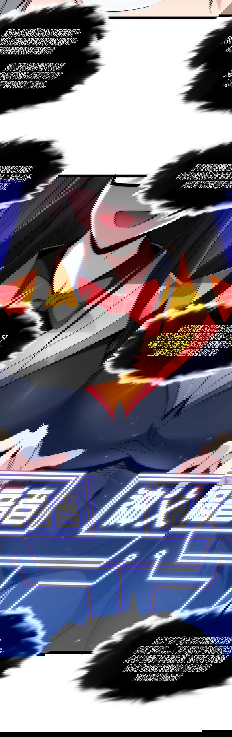 Манга Я правда не слуга злого бога - Глава 130 Страница 28