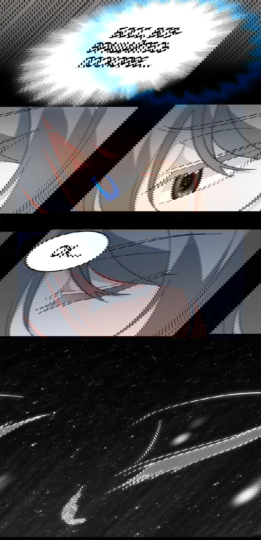 Манга Я правда не слуга злого бога - Глава 130 Страница 10