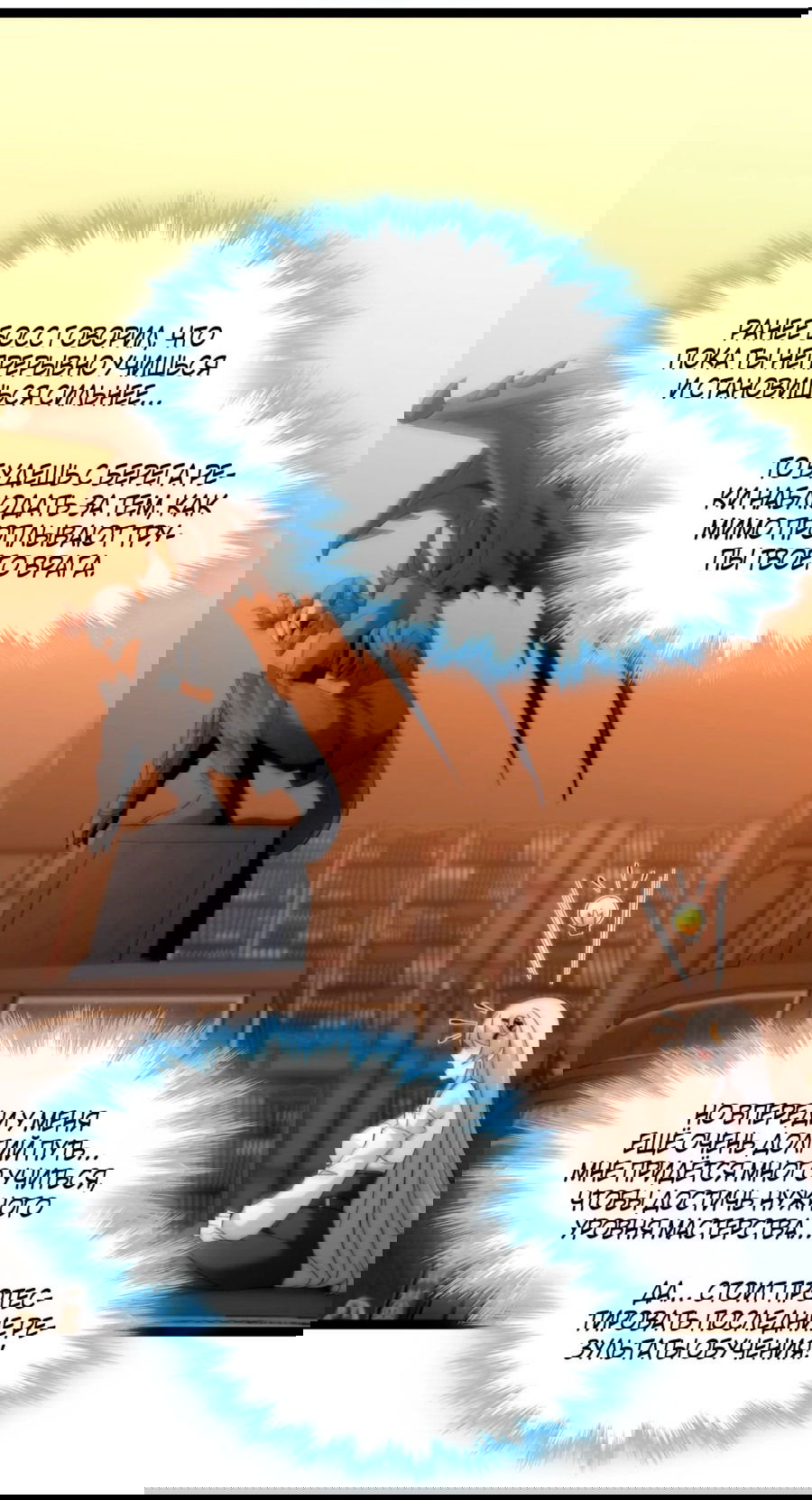 Манга Я правда не слуга злого бога - Глава 130 Страница 3