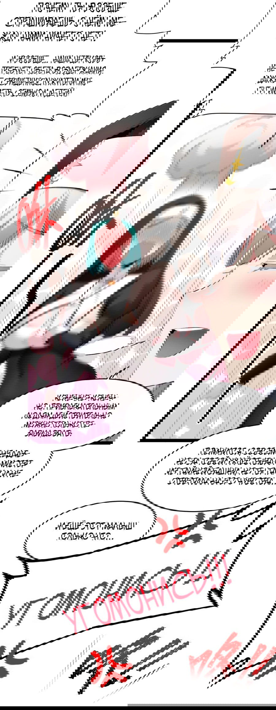 Манга Я правда не слуга злого бога - Глава 130 Страница 44