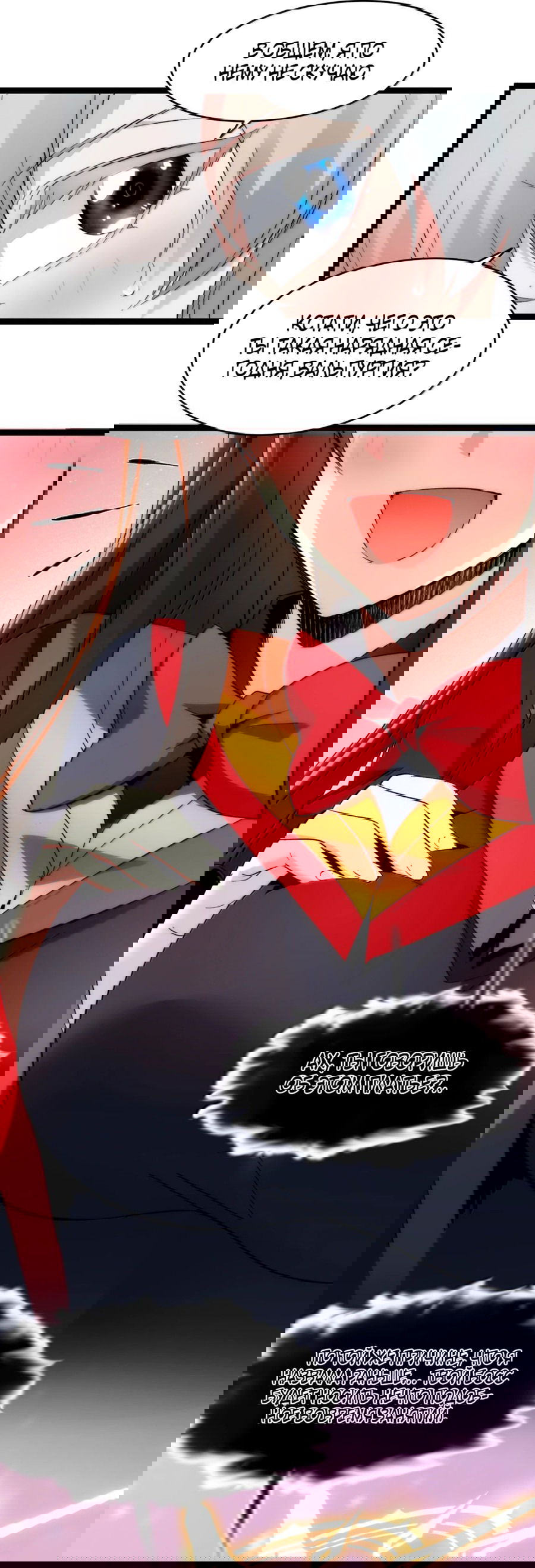 Манга Я правда не слуга злого бога - Глава 130 Страница 17