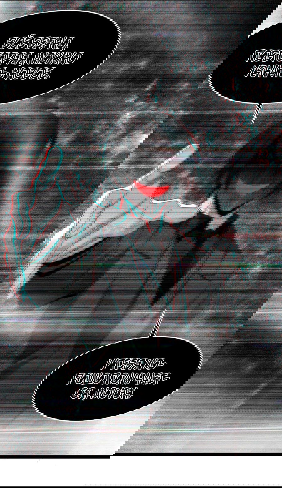 Манга Я правда не слуга злого бога - Глава 130 Страница 32