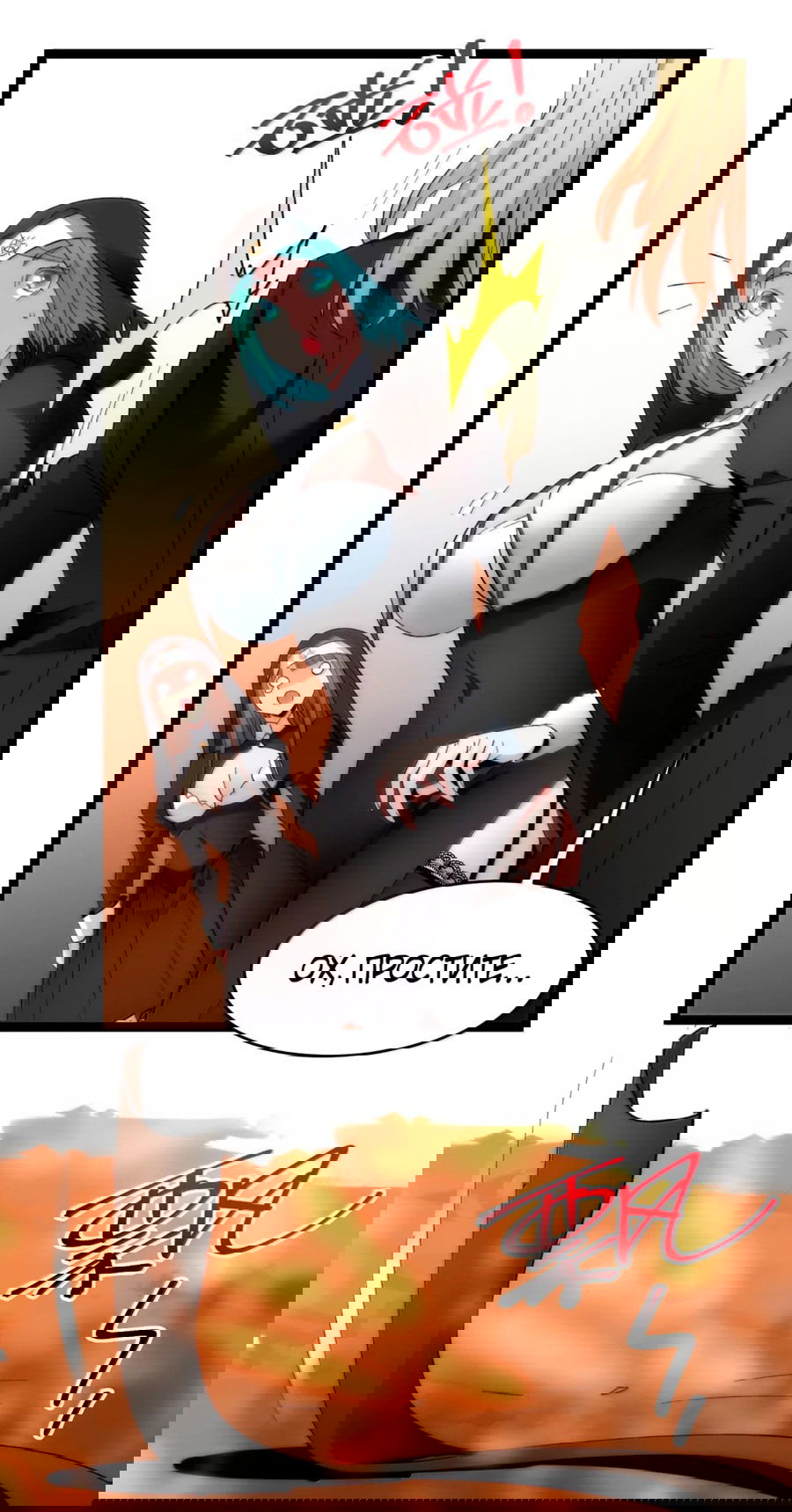 Манга Я правда не слуга злого бога - Глава 130 Страница 47