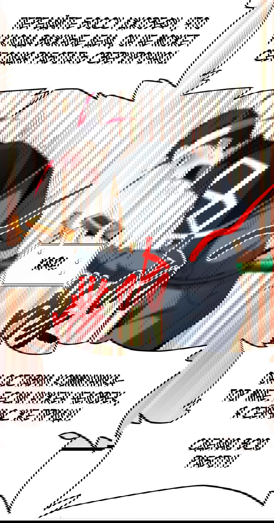 Манга Я правда не слуга злого бога - Глава 129 Страница 40