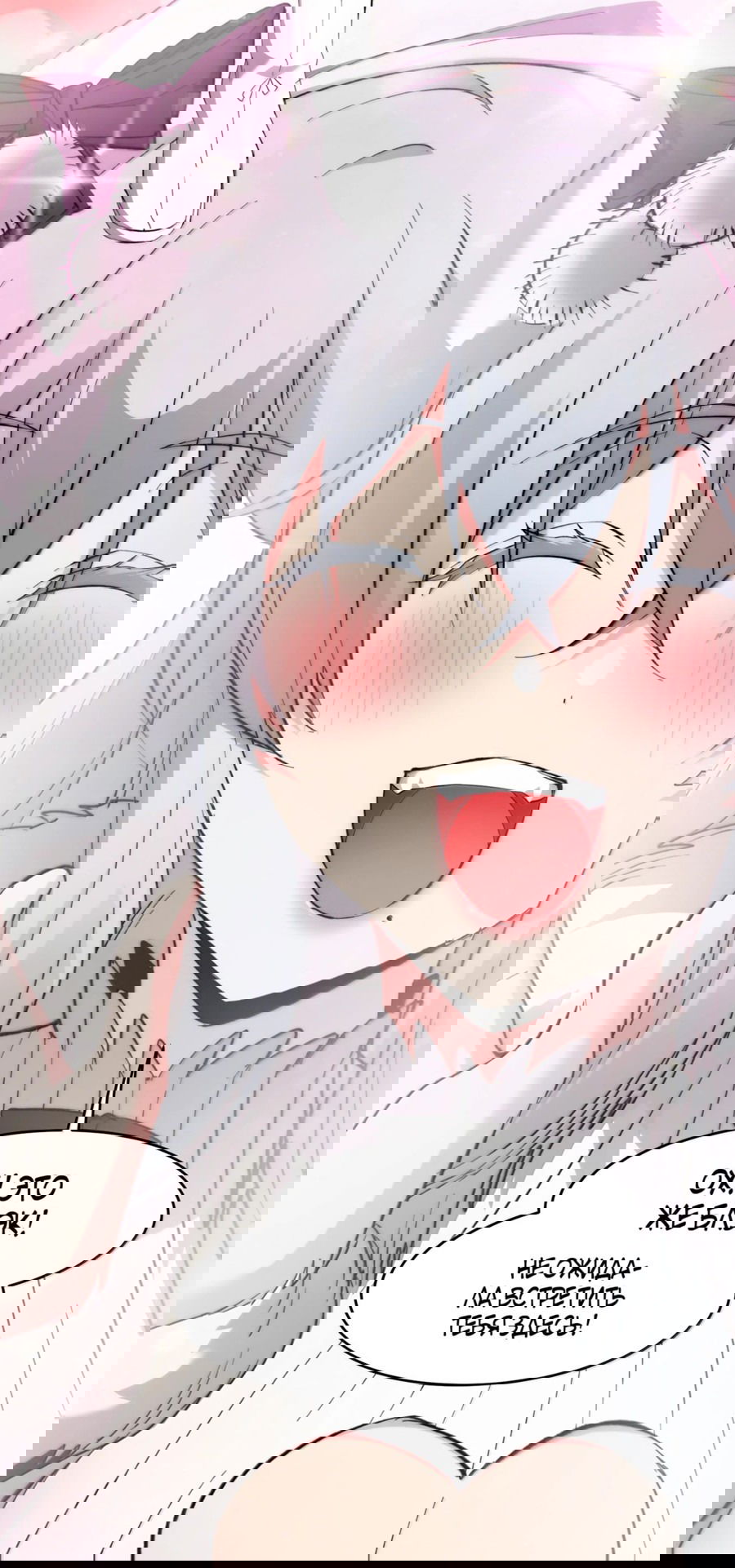 Манга Я правда не слуга злого бога - Глава 129 Страница 29