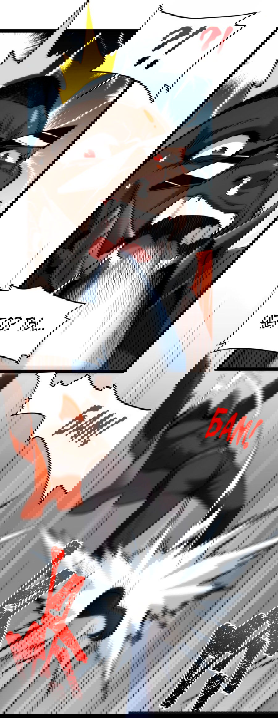 Манга Я правда не слуга злого бога - Глава 129 Страница 10