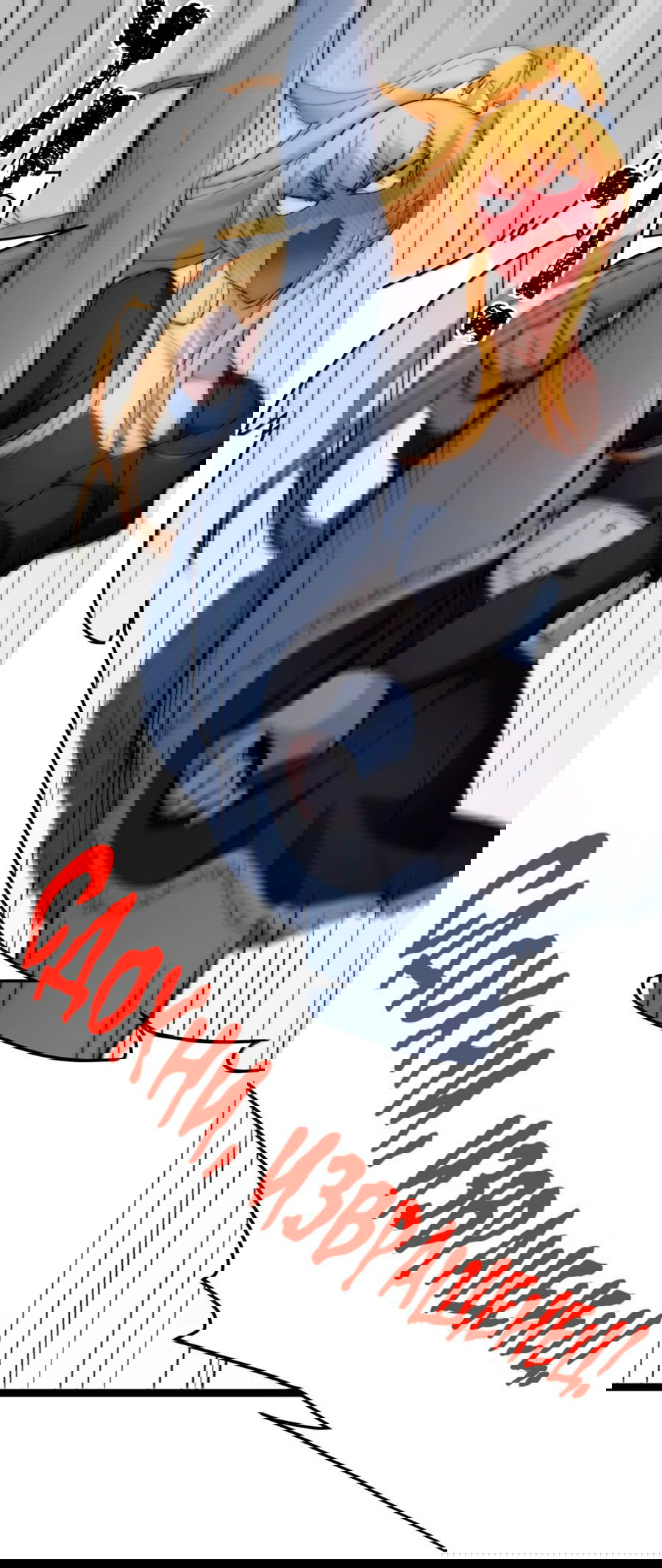 Манга Я правда не слуга злого бога - Глава 129 Страница 11