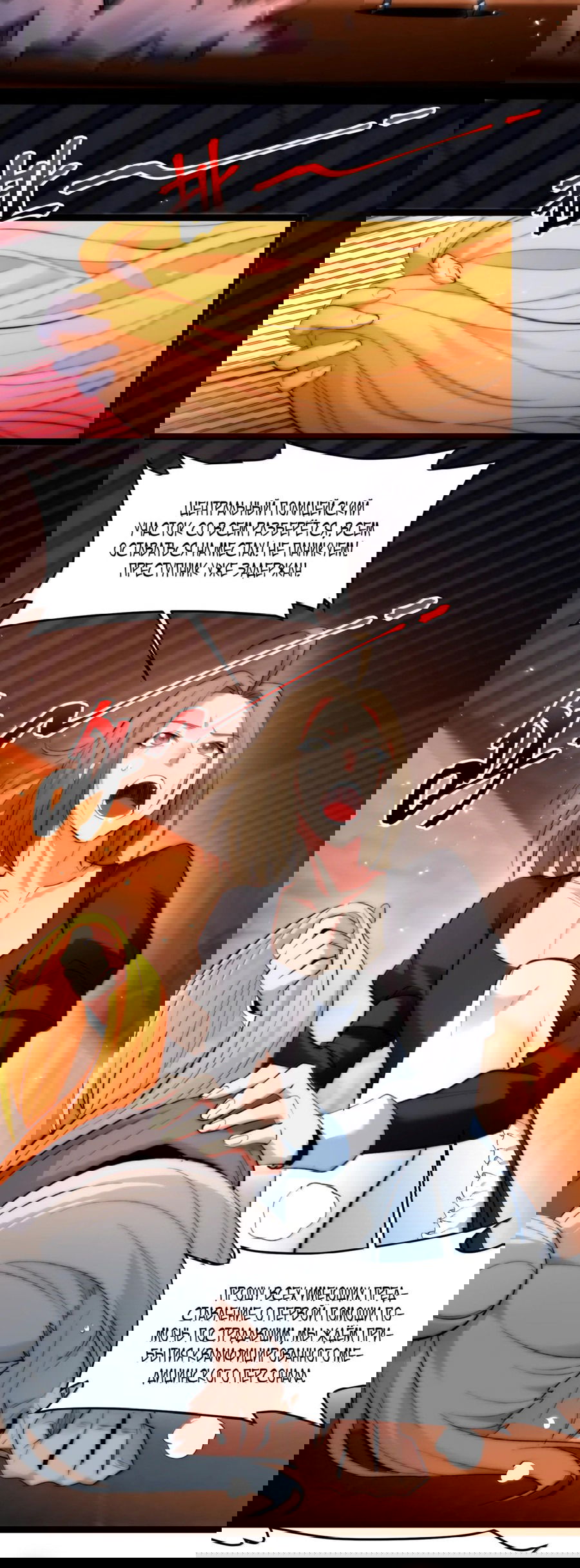 Манга Я правда не слуга злого бога - Глава 129 Страница 14