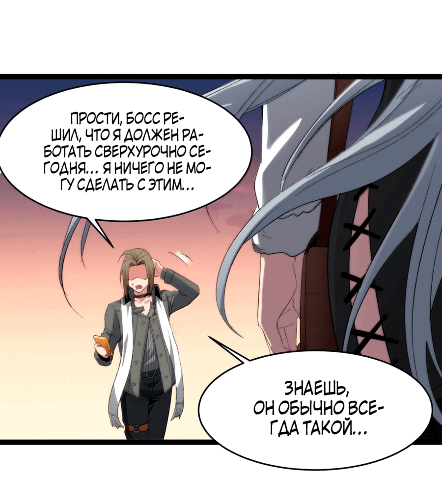 Манга Я правда не слуга злого бога - Глава 129 Страница 34