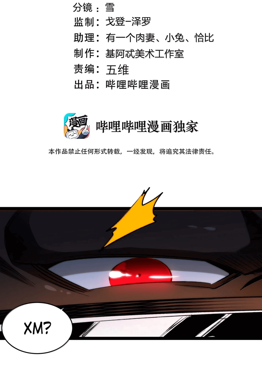 Манга Я правда не слуга злого бога - Глава 129 Страница 2