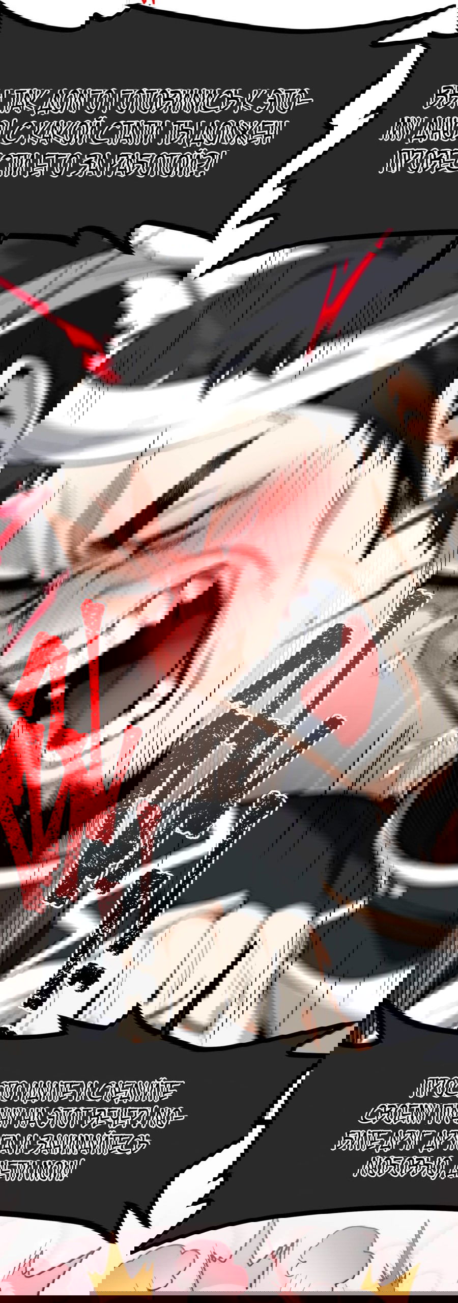 Манга Я правда не слуга злого бога - Глава 129 Страница 42