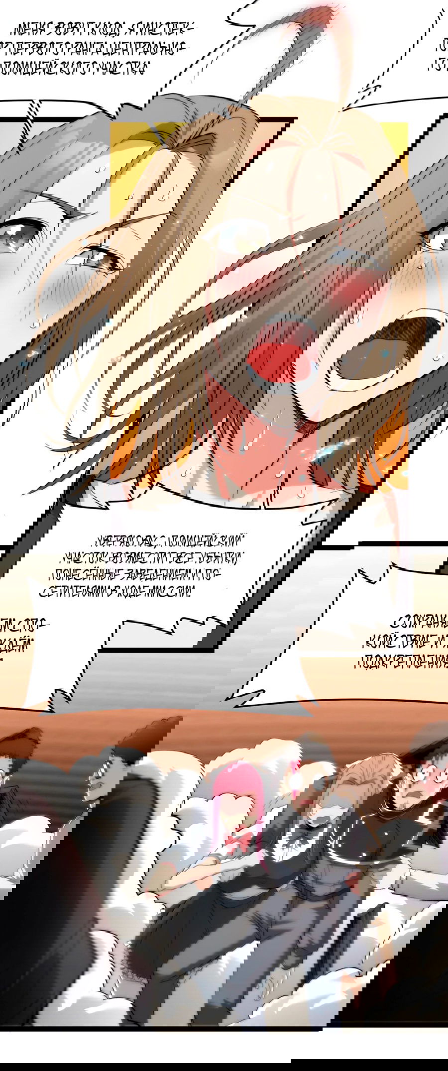 Манга Я правда не слуга злого бога - Глава 129 Страница 15