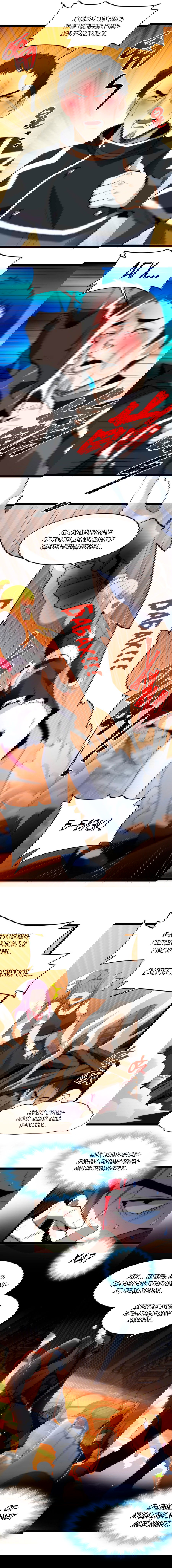 Манга Я правда не слуга злого бога - Глава 128 Страница 42