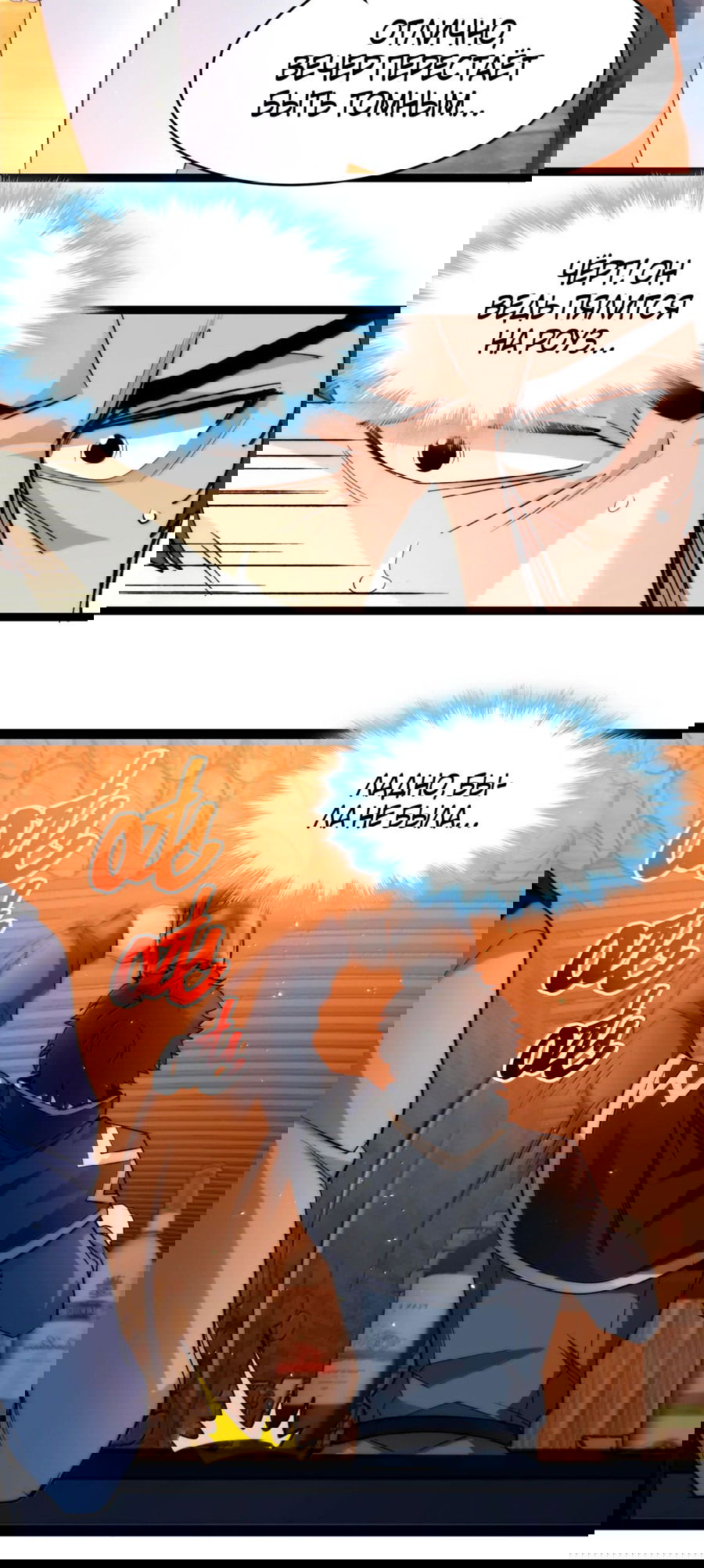 Манга Я правда не слуга злого бога - Глава 128 Страница 39