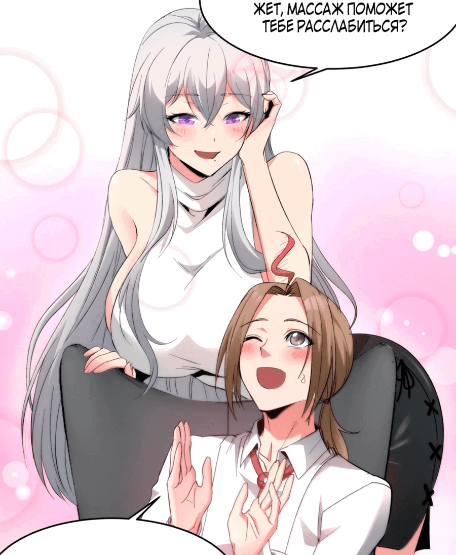 Манга Я правда не слуга злого бога - Глава 128 Страница 15