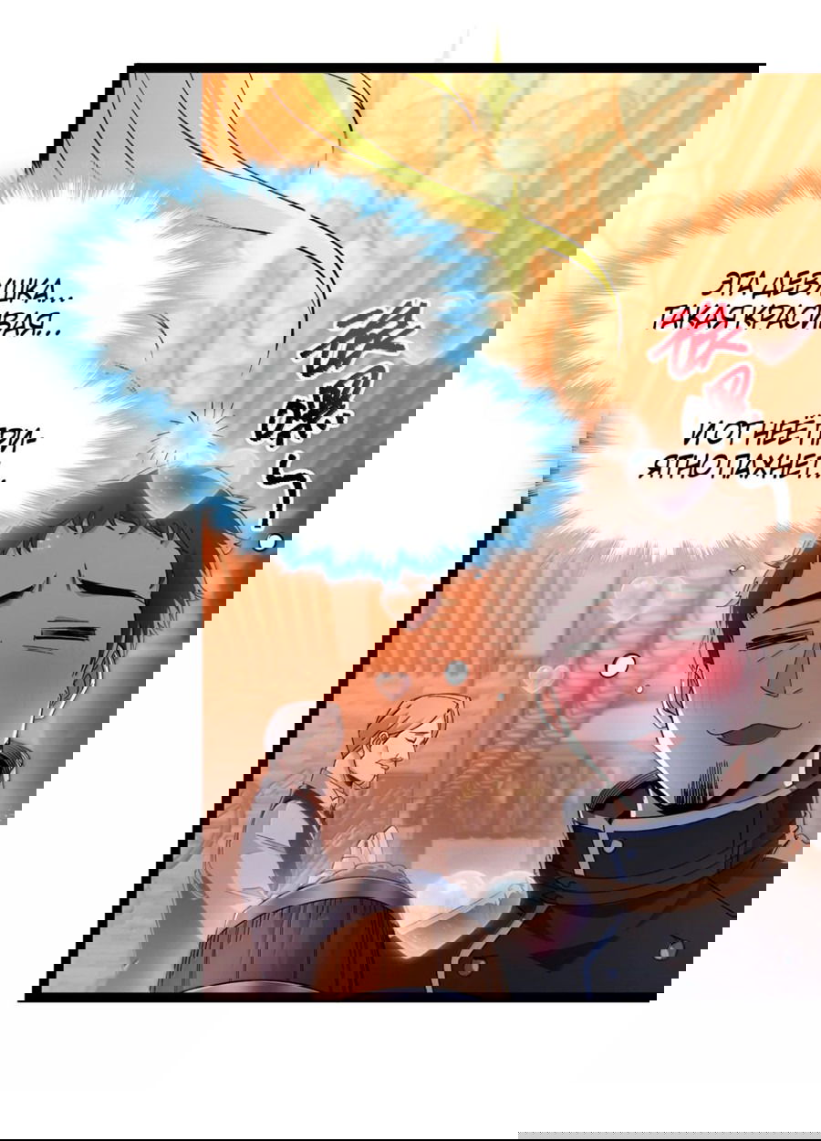 Манга Я правда не слуга злого бога - Глава 128 Страница 27