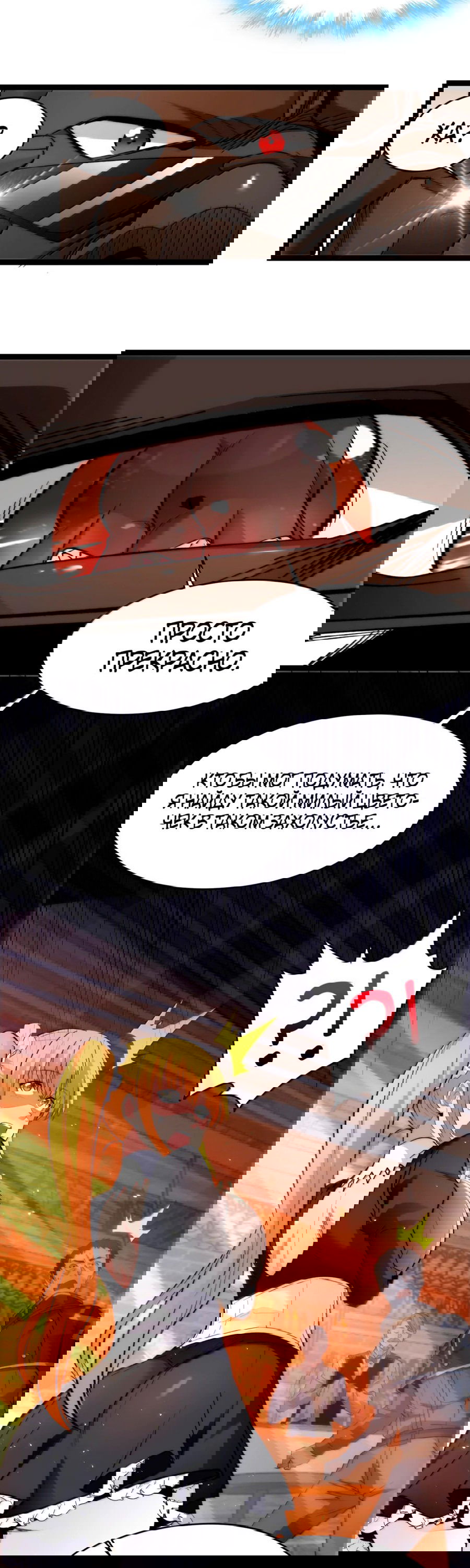 Манга Я правда не слуга злого бога - Глава 128 Страница 38