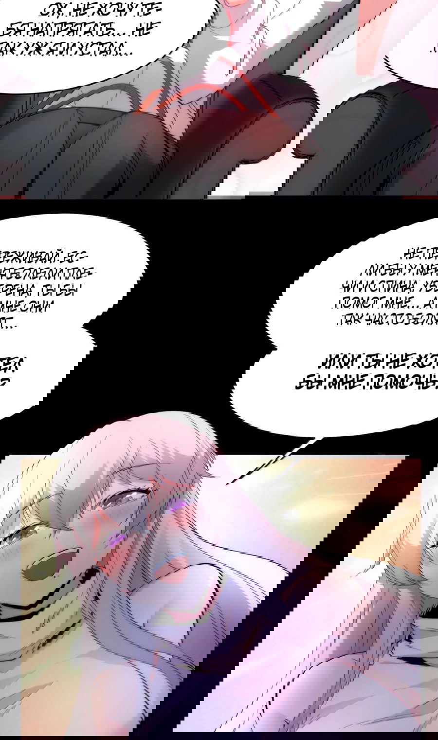 Манга Я правда не слуга злого бога - Глава 128 Страница 16