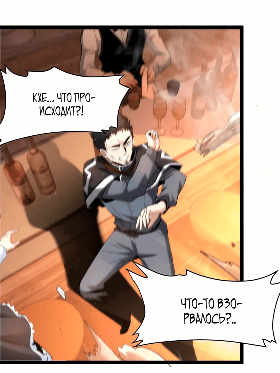 Манга Я правда не слуга злого бога - Глава 128 Страница 34