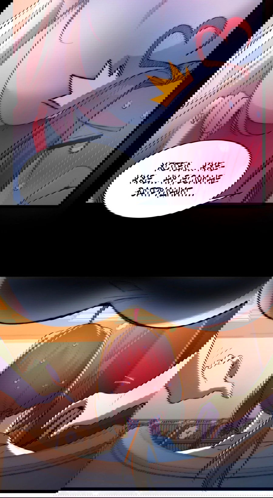 Манга Я правда не слуга злого бога - Глава 128 Страница 17