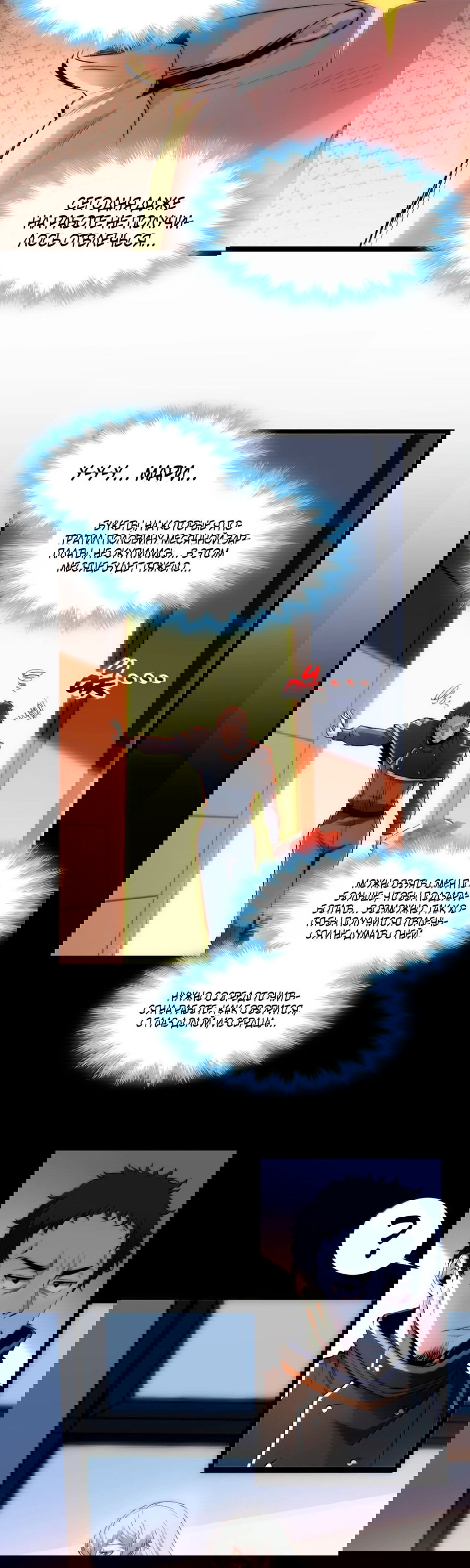 Манга Я правда не слуга злого бога - Глава 128 Страница 13