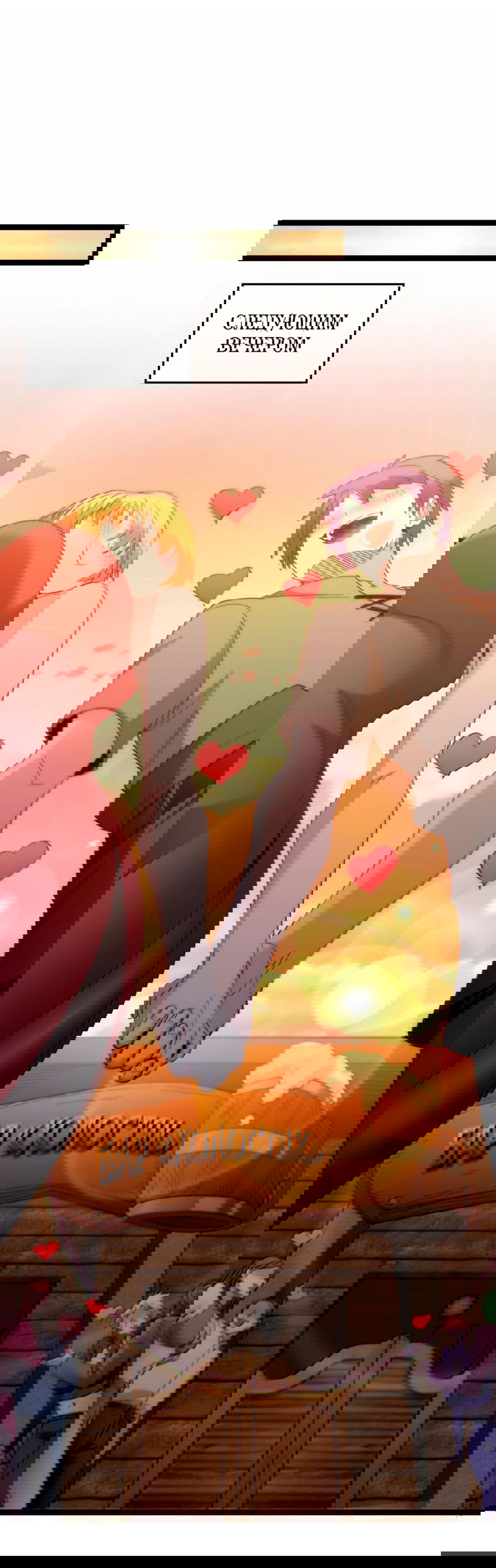 Манга Я правда не слуга злого бога - Глава 128 Страница 8