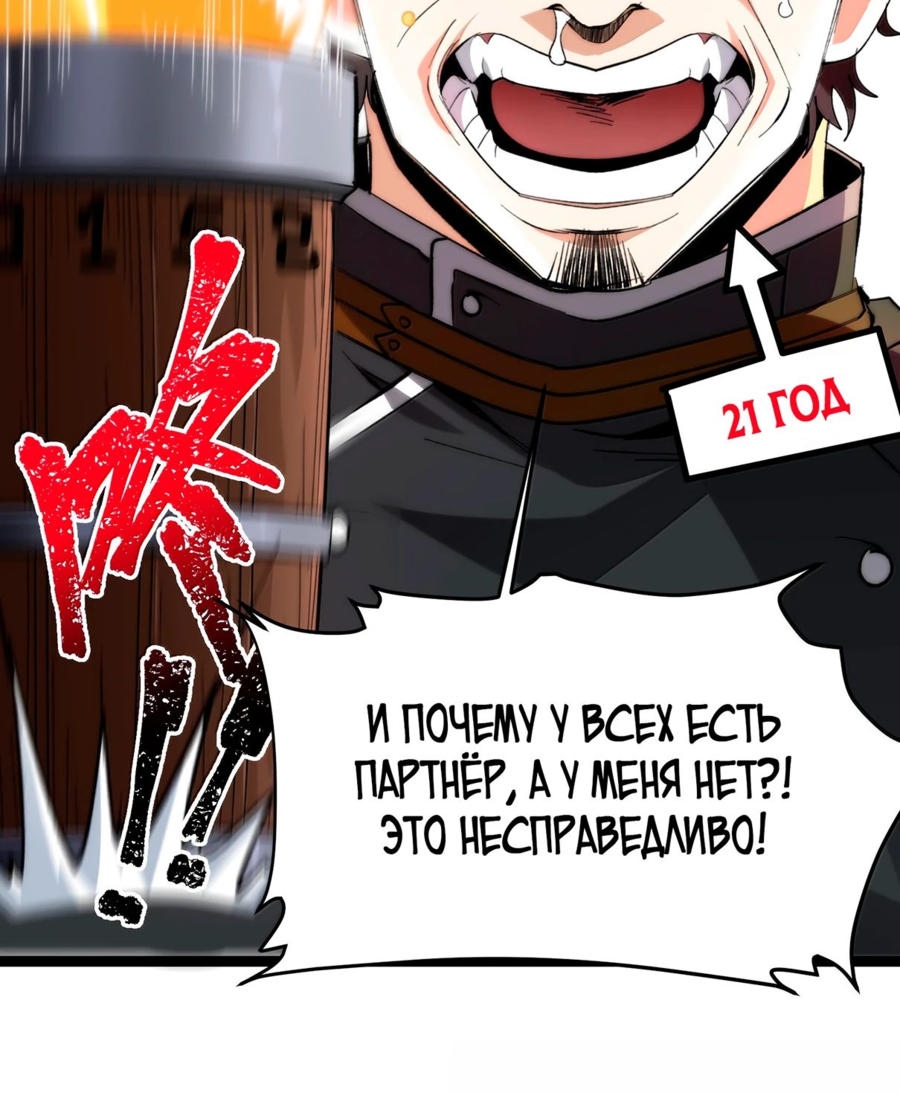 Манга Я правда не слуга злого бога - Глава 128 Страница 22