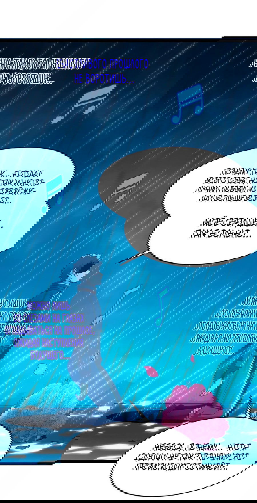 Манга Я правда не слуга злого бога - Глава 128 Страница 4