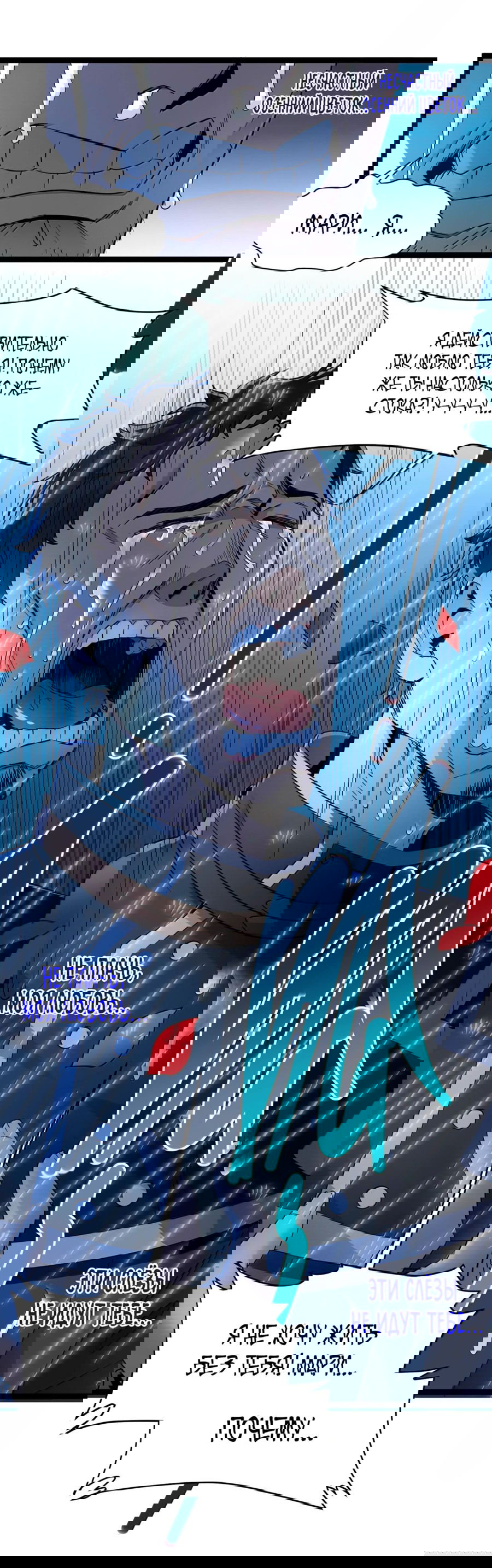 Манга Я правда не слуга злого бога - Глава 128 Страница 5