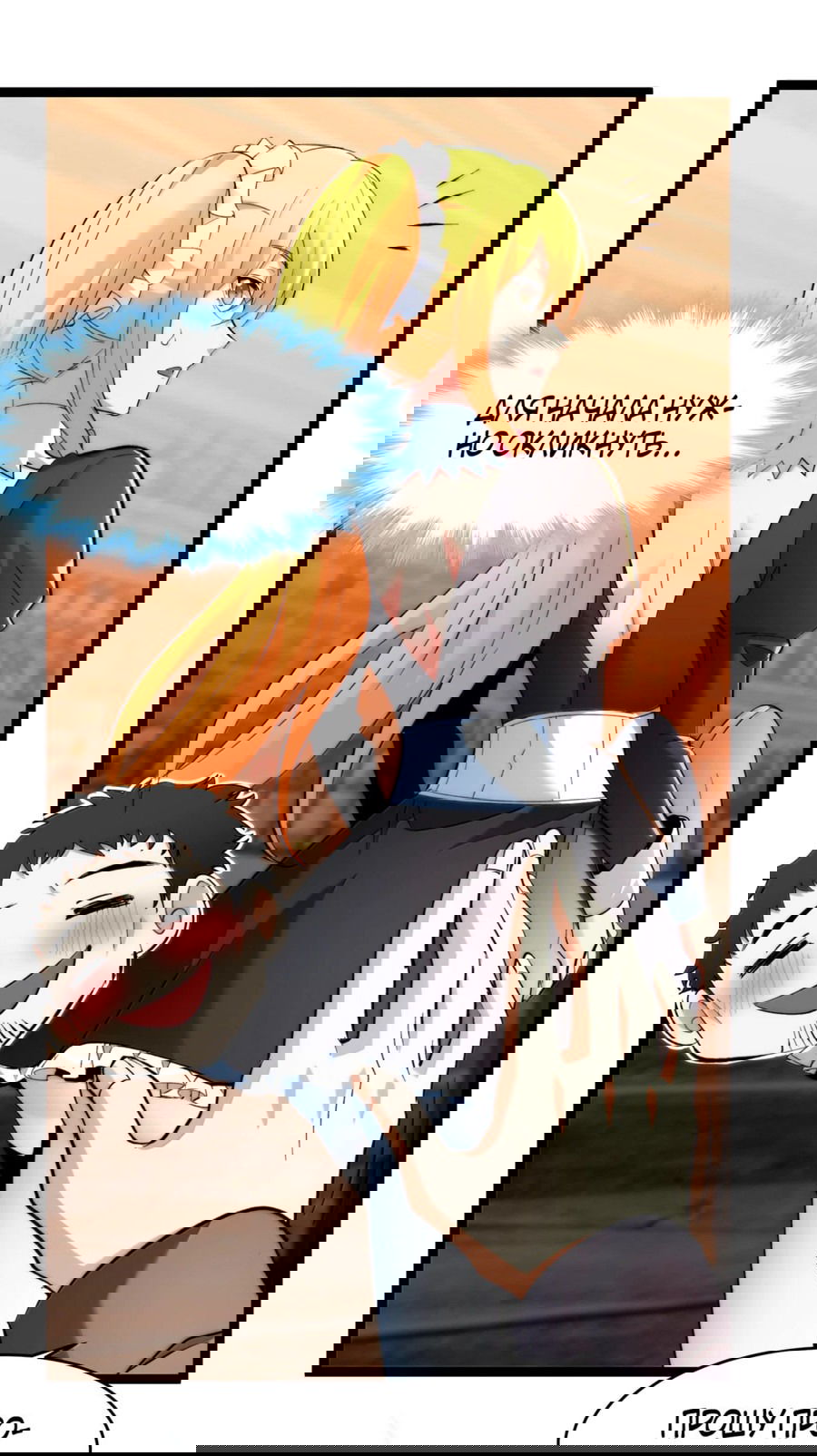 Манга Я правда не слуга злого бога - Глава 128 Страница 32