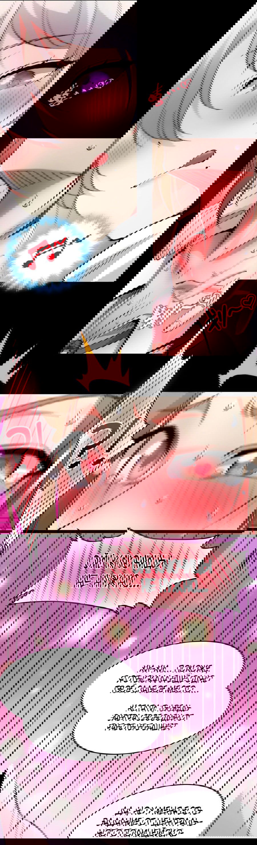 Манга Я правда не слуга злого бога - Глава 128 Страница 19