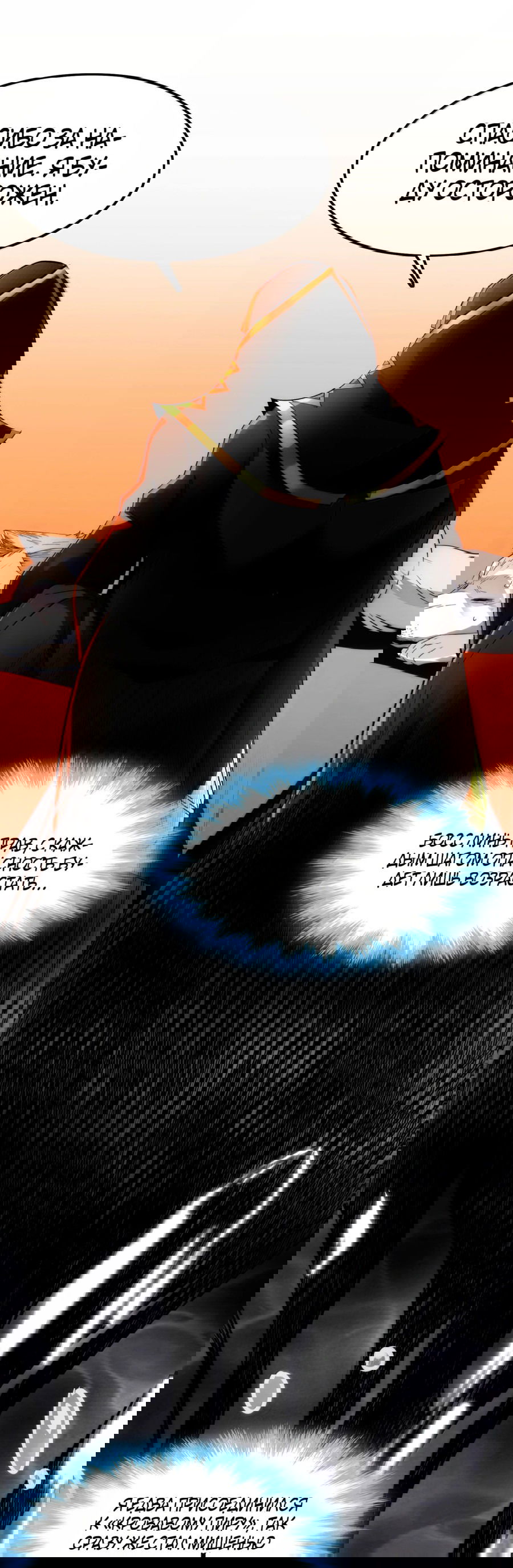 Манга Я правда не слуга злого бога - Глава 127 Страница 11